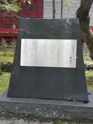 談山神社(奈良県)