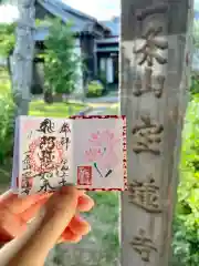 一条山宝蓮寺の建物その他