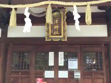 饒津神社の本殿・本堂