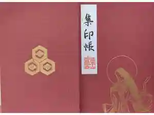 誓願寺の御朱印帳