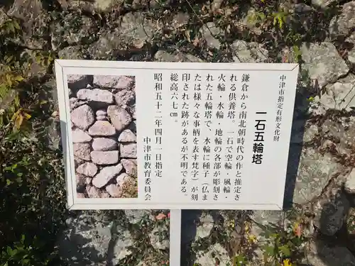 長谷寺(大分県)