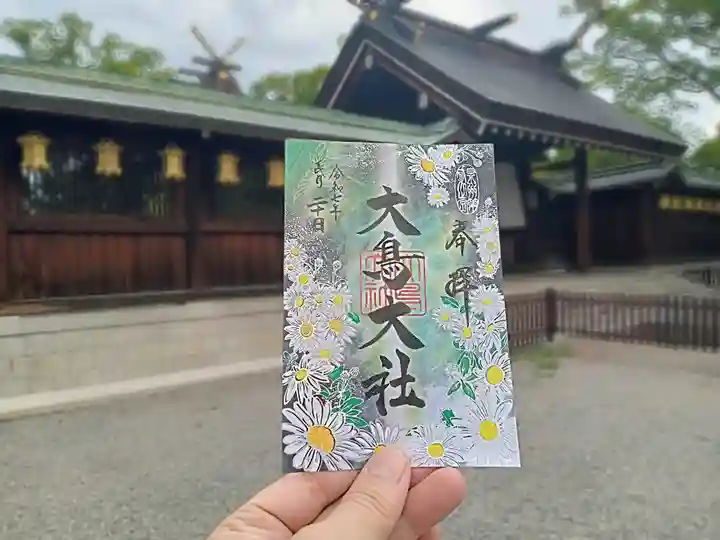和泉國一之宮 大鳥大社(大阪府)
