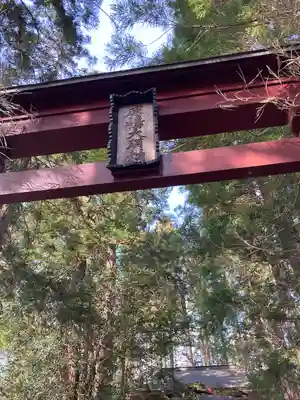 鹿嶋神社(茨城県)