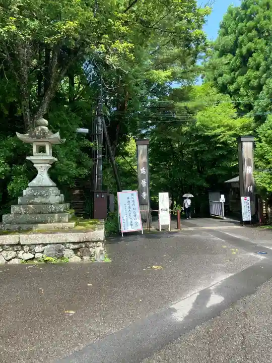 比叡山延暦寺(滋賀県)