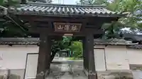 法華寺(岐阜県)