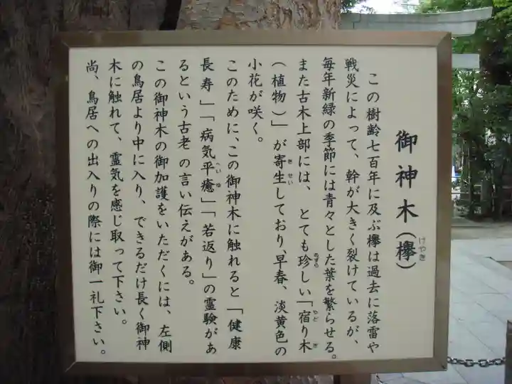 新田神社の歴史