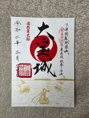 大宝八幡宮(茨城県)