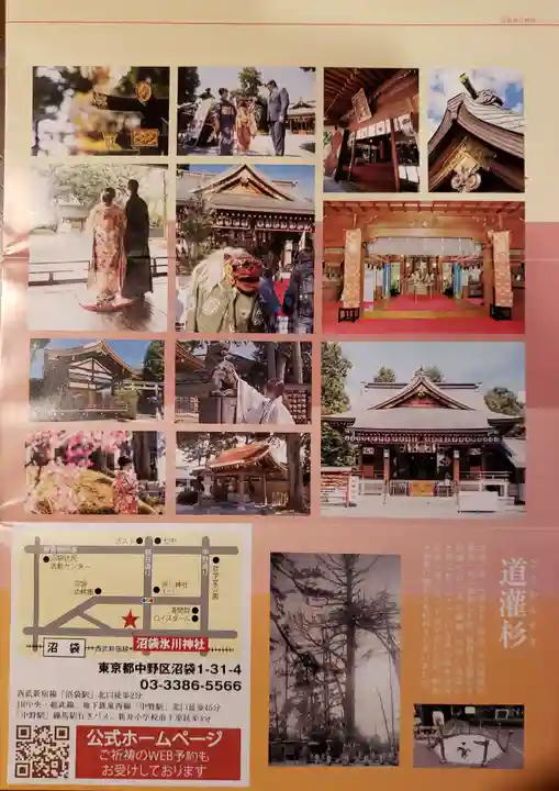 中野沼袋氷川神社(東京都)