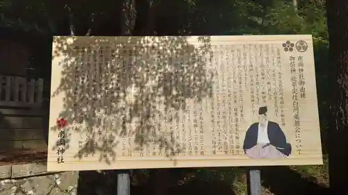 南湖神社の歴史