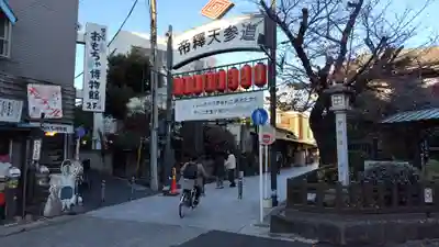 題経寺(柴又帝釈天)(東京都)