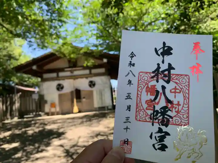 中村八幡宮の{uncategorized: "未分類", other: "その他", undefined: "問題あり", building: "その他建物", grave: "お墓", sacred_gate: "鳥居", guardian: "狛犬", statue: "像", buddha: "仏像", history: "歴史", nature: "自然", garden: "庭園", animal: "動物", pagoda: "塔", temizu: "手水舎", mountain_gate: "山門・神門", sanctuary: "本殿・本堂", subordinate: "末社・摂社", art: "芸術", scenery: "景色", jizo: "地蔵", ema: "絵馬", goshuin: "御朱印", omikuji: "おみくじ", items: "授与品その他", amulet: "お守り", goshuincho: "御朱印帳", eats: "食事", festival: "お祭り", votive_dance: "神楽", shichigosan: "七五三参", wedding: "結婚式", experience: "体験その他", initially: "初詣", around: "周辺", anti_infection: "感染症対策"}