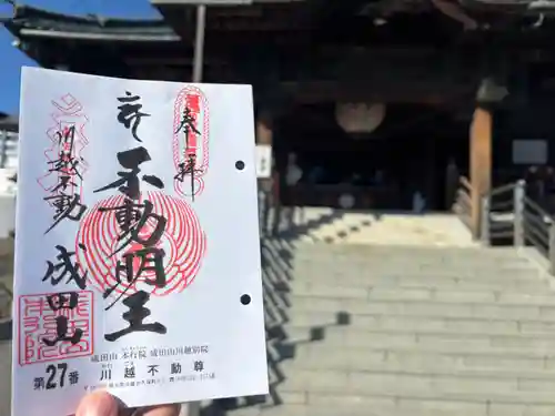 成田山川越別院(埼玉県)
