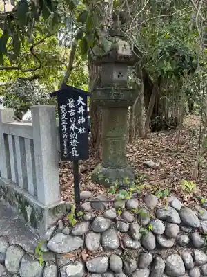大井神社の{uncategorized: "未分類", other: "その他", undefined: "問題あり", building: "その他建物", grave: "お墓", sacred_gate: "鳥居", guardian: "狛犬", statue: "像", buddha: "仏像", history: "歴史", nature: "自然", garden: "庭園", animal: "動物", pagoda: "塔", temizu: "手水舎", mountain_gate: "山門・神門", sanctuary: "本殿・本堂", subordinate: "末社・摂社", art: "芸術", scenery: "景色", jizo: "地蔵", ema: "絵馬", goshuin: "御朱印", omikuji: "おみくじ", items: "授与品その他", amulet: "お守り", goshuincho: "御朱印帳", eats: "食事", festival: "お祭り", votive_dance: "神楽", shichigosan: "七五三参", wedding: "結婚式", experience: "体験その他", initially: "初詣", around: "周辺", anti_infection: "感染症対策"}