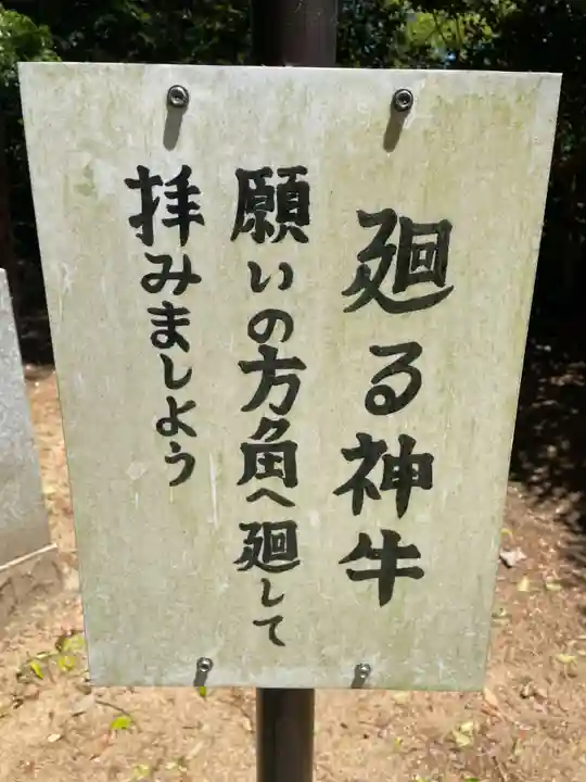 鴨部神社(香川県)