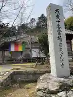 正法寺(埼玉県)