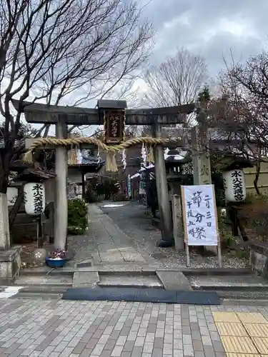 水火天満宮(京都府)