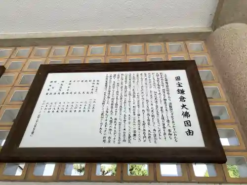 高徳院の{uncategorized: "未分類", other: "その他", undefined: "問題あり", building: "その他建物", grave: "お墓", sacred_gate: "鳥居", guardian: "狛犬", statue: "像", buddha: "仏像", history: "歴史", nature: "自然", garden: "庭園", animal: "動物", pagoda: "塔", temizu: "手水舎", mountain_gate: "山門・神門", sanctuary: "本殿・本堂", subordinate: "末社・摂社", art: "芸術", scenery: "景色", jizo: "地蔵", ema: "絵馬", goshuin: "御朱印", omikuji: "おみくじ", items: "授与品その他", amulet: "お守り", goshuincho: "御朱印帳", eats: "食事", festival: "お祭り", votive_dance: "神楽", shichigosan: "七五三参", wedding: "結婚式", experience: "体験その他", initially: "初詣", around: "周辺", anti_infection: "感染症対策"}