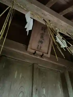 韓竈神社(島根県)