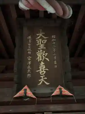 弘明寺(神奈川県)