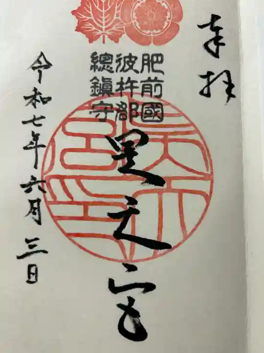 昊天宮(長崎県)