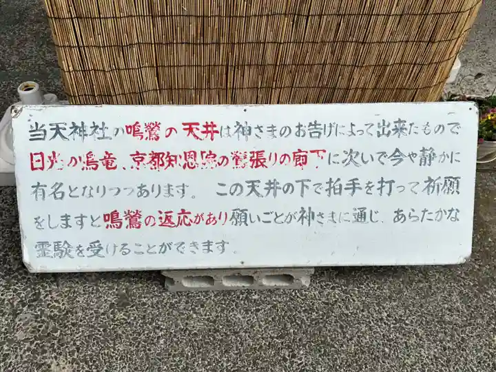 徳島眉山天神社(徳島県)