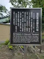 豊國神社の歴史