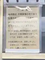 正養院(埼玉県)