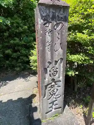 円応寺(神奈川県)