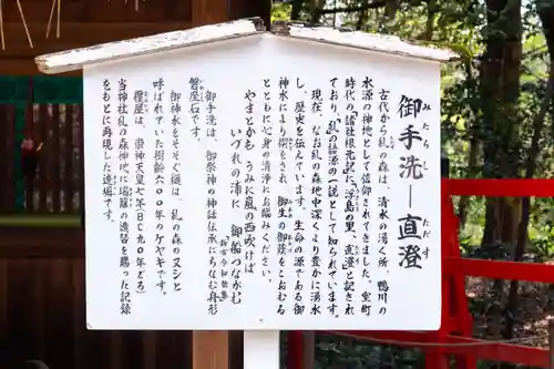 賀茂御祖神社（下鴨神社）(京都府)