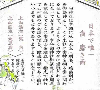 柴籬神社の御朱印