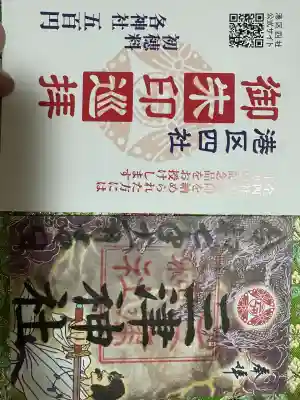 三津神社(大阪府)