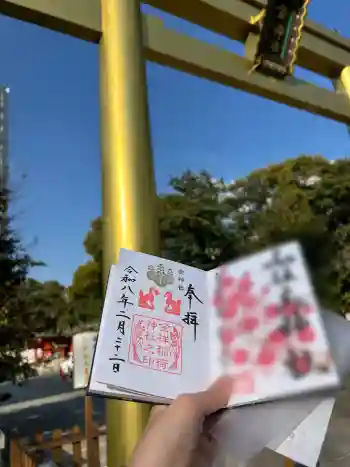 金祥稲荷神社の御朱印 2026年02月
