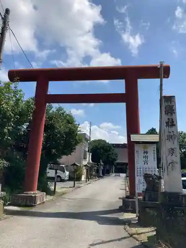 神明宮(栃木県)