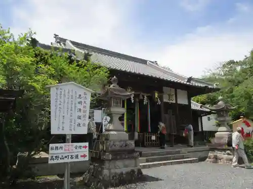 丹生官省符神社(和歌山県)