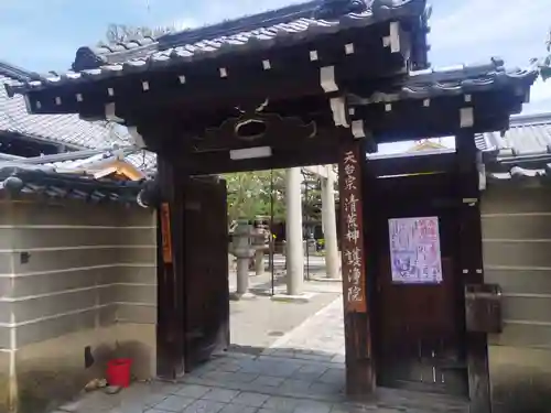 常施無畏寺　護浄院（清荒神）の山門