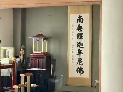 宝祥寺(東京都)