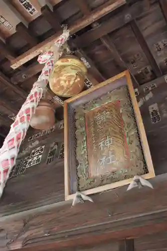 諏訪神社(埼玉県)