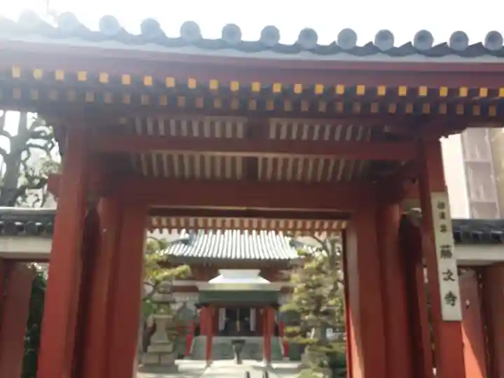 藤次寺の山門・神門