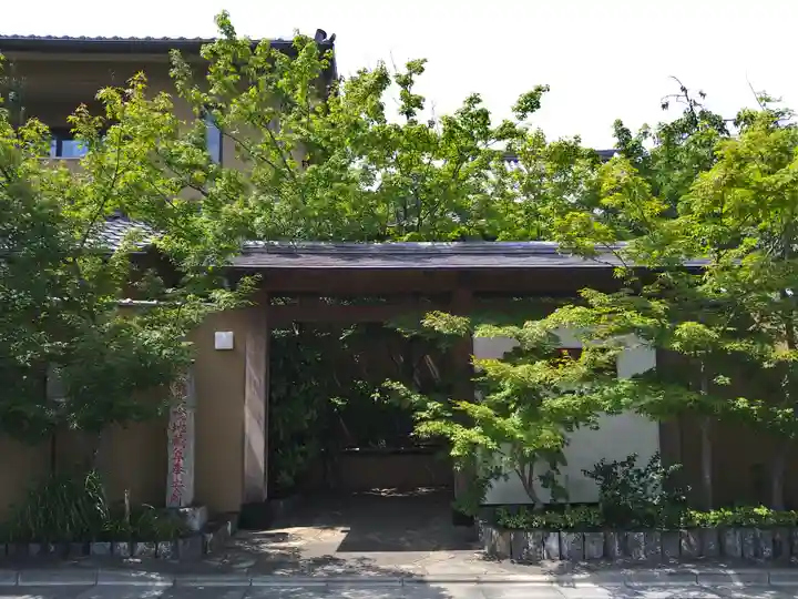 九品院(東京都)