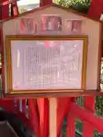 出世稲荷神社(埼玉県)