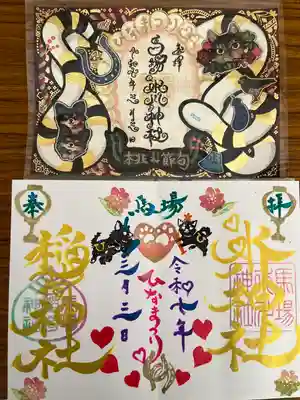 馬場氷川神社(埼玉県)