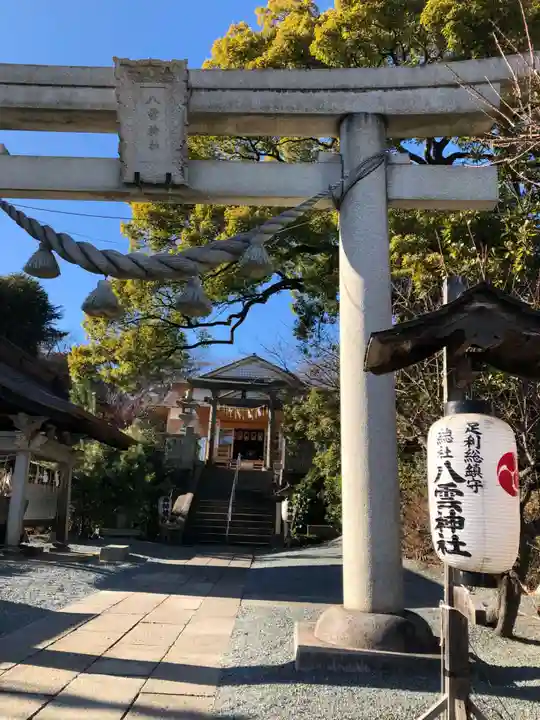 八雲神社(栃木県)