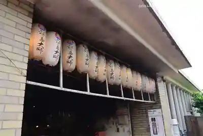 最福寺別院江の島大師の本殿・本堂