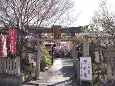 水火天満宮(京都府)