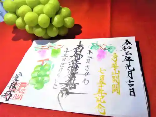 日蓮宗 総本山 塔頭 定林坊(じょうりんぼう)(山梨県)