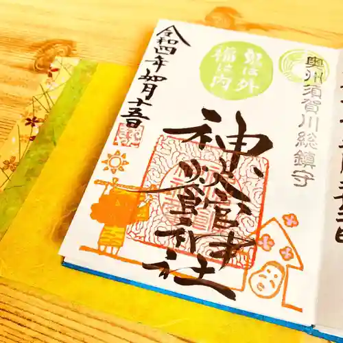 神炊館神社 ⁂奥州須賀川総鎮守⁂の御朱印