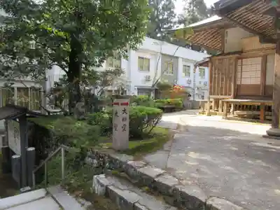 鶴林寺(徳島県)