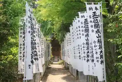 開成山大神宮の末社・摂社