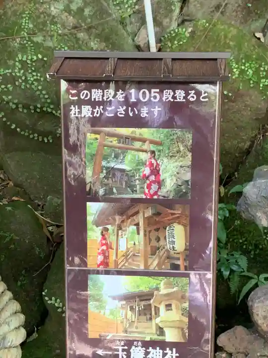 玉簾神社のその他建物