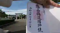 徳島県護國神社の建物その他